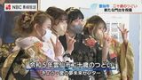 人生の節目“二十歳のつどい” 長崎県雲仙市「起業したい」「海外で仕事をしたい」 | 長崎のニュース | 天気 | NBC長崎放送