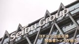 話し合いは「平行線」か 西武池袋本店・出店計画で各社トップが会合 「そごう・西武」売却問題|TBS NEWS DIG
