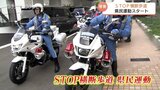 新田知事「歩行者の安全が優先、ドライバーに再認識してもらう」横断歩道の一時停止率”全国最下位”返上へ 交通安全運動スタート 富山 | 富山のニュース|天気・防災|チューリップテレビ