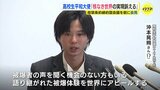 高校生平和大使　核禁条約締約国会議へ　「被爆者の体験伝えて核兵器のない世界訴えたい」|TBS NEWS DIG