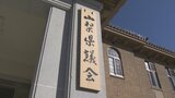 県議の政務活動費 広聴広報費6400万円あまりで過去最高 返還額は減少 山梨県 | 山梨のニュース | UTYテレビ山梨