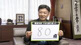 認知度は?評価は?市民100人に調査 静岡市・難波市長の1年 「地味ながら実行力上がった」=静岡市|TBS NEWS DIG