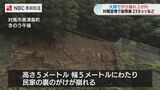 長崎市で時間雨量60ミリの非常に激しい雨 がけ崩れなど発生 長崎県内での激しい雨の恐れはなくなる | 長崎のニュース | 天気 | NBC長崎放送
