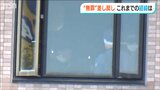 高裁は「一審判決は検討が尽くされていない」として無罪判決を破棄 傷害致死“差し戻し”の裁判員裁判|TBS NEWS DIG