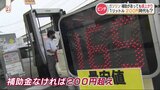 ガソリン高騰の現場から GS・タクシー・トラック業界が悲鳴 廃業に追い込まれるところも | 熊本のニュース|RKK NEWS|RKK熊本放送
