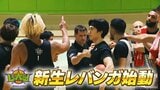富永啓生がチームに合流「やっと始まるんだ」“歴代最強”レバンガ北海道が始動 悲願のチャンピオンシップ出場へ | 北海道のニュース|HBC北海道放送