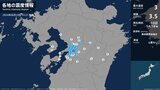 熊本県で最大震度3の地震 熊本県・宇城市 | 熊本のニュース|RKK NEWS|RKK熊本放送