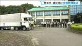 熊本地震から8月11日で2週間 被災地支援のため飲料水・ブルーシート・水循環型の野外シャワーを発送 宮城・登米市 | 宮城のニュース│tbc NEWS│tbc東北放送