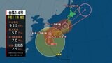 【台風14号】静岡県内でも20日にかけて大雨 FDA静岡発着8便欠航など交通機関にも影響(18日午前11時30分時点)|TBS NEWS DIG