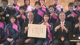 「優勝を機にたくさんの人に応援されるチーム目指したい」バレーボール・Vリーグ女子初代王者「信州ブリリアントアリーズ」長野県からスポーツ栄誉賞|TBS NEWS DIG