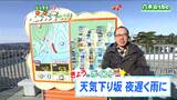 「天気ゆっくり下り坂、夜遅くから雨が」宮城の30秒天気　tbc気象台　28日　|　宮城のニュース│tbc NEWS│tbc東北放送