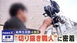 総再生回数4億回「切り抜き職人」に密着 選挙運動の現場とソーシャルメディアの世界で起きていること【選挙そのまえに】|TBS NEWS DIG