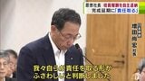 「皆さんにけじめをつけるべき」日本原燃・増田尚宏社長が役員報酬の一部を『自主返納』の異例の決断発表 六ヶ所再処理工場の完成目標延期の責任を取るとして「『日本原燃何やっているんだ』というところはあったと思います」|TBS NEWS DIG