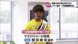 犯罪や非行防止などを呼びかけ テゲバジャーロ宮崎の選手が「一日保護観察所長」 | MRTニュース | MRT宮崎放送