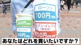 “コンビニ備蓄米”あなたはどれを買う?小分けタイプや無洗米 「古古古米」コンビニ販売へ|TBS NEWS DIG