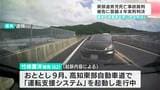「こんな馬鹿げた運転中に靴履き替えようとする奴が出てくるなんて想定が法律もできない」高知東部自動車道死亡事故被告に実刑判決…男児亡くした遺族が心境語る 過失運転致死傷罪の量刑厳重化を目指す会も立ち上げへ|TBS NEWS DIG