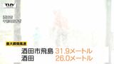 山形県内　降り続いていた雪は峠越える　落雪などに注意|TBS NEWS DIG