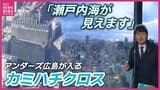 空から見る2026年広島　広島最大の高さになるビル（事業用）の進捗状況は？カミハチクロス内部はどうなっているのか　広島駅のその後・広島電鉄循環ルートなど　|　RCC NEWS | 広島ニュース | RCC中国放送