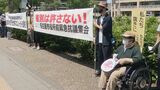 車いす利用者に対する差別的な発言を巡って市民団体が抗議活動 名古屋城天守閣バリアフリー化の市民討論会で 第三者委員会を設置し原因究明や再発防止に努めるように要請 | 名古屋・愛知・岐阜・三重のニュース【CBC news】 | CBC web