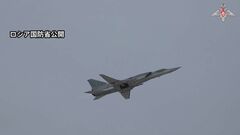 ロシア治安機関 ウクライナ側による戦略爆撃機“ハイジャック計画”阻止と発表| TBS CROSS DIG with Bloomberg