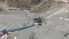 ロシア国防省　ウクライナ側の越境攻撃阻止と発表　情報錯そう…“集落制圧”主張も| TBS CROSS DIG with Bloomberg