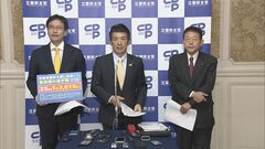【速報】立憲民主党　約1兆3600億円の削減求める補正予算修正案提出　重徳政調会長「成立に向けて野党各党に協力を求めていきたい」| TBS CROSS DIG with Bloomberg
