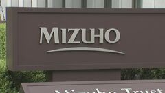 みずほ銀行が手数料ゼロの住宅ローンを開始　適用金利は0.2％高く　パワーカップルなど富裕層を取り込む狙い| TBS CROSS DIG with Bloomberg