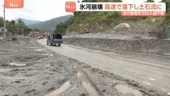 死者750人以上　行方不明者3000人超　捜索続く　ネパール土石流　日本人5人の安否依然分からず　氷河崩壊・高速落下し土石流になったか| TBS CROSS DIG with Bloomberg