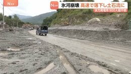 死者750人以上　行方不明者3000人超　捜索続く　ネパール土石流　日本人5人の安否依然分からず　氷河崩壊・高速落下し土石流になったか|TBS NEWS DIG