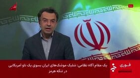 アメリカがイラン南部ホルムズ海峡周辺の地域や島を攻撃か　イラン「停戦違反」と非難　トランプ大統領「停戦は継続している」|TBS NEWS DIG
