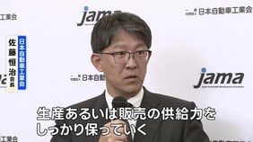 トヨタ・佐藤社長 国際情勢変化に“供給力保つ取り組みを”|TBS NEWS DIG