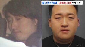 「今逃げている男と東京・国分寺市の強盗をやった」埼玉・所沢市の緊縛強盗事件で逮捕された男（24）が指名手配中の森田梨公哉容疑者（24）との犯行ほのめかす|TBS NEWS DIG