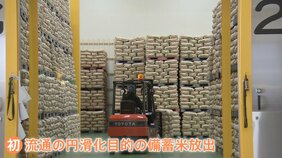 “消えた21万トン”放出でコメの「流通の停滞」解消なるか 備蓄米放出の背景に「官邸からの圧力」も|TBS NEWS DIG