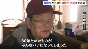 「何から手をつけていいのか…」被災地でがれきの撤去進む　2次避難先から戻った住民は片付け作業に追われる【能登半島地震】|TBS NEWS DIG