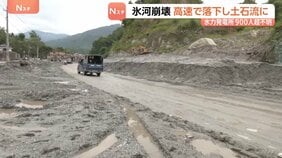 死者750人以上　行方不明者3000人超　捜索続く　ネパール土石流　日本人5人の安否依然分からず　氷河崩壊・高速落下し土石流になったか|TBS NEWS DIG