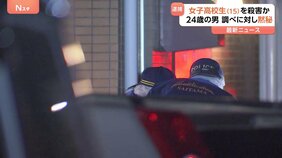 15歳女子高校生を殺害か　職業不詳の谷内寛幸容疑者（24）を逮捕　上半身には複数刺し傷　近くには血のついた包丁も　谷内容疑者は黙秘　さいたま・桜区|TBS NEWS DIG