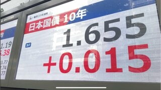 長期金利が17年ぶりの水準まで上昇 日銀の利上げ観測で国債が売られる| TBS CROSS DIG with Bloomberg