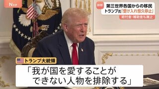 「第三世界からの移民受け入れを恒久的に停止」トランプ大統領 ワシントンでの州兵銃撃事件受け移民政策をさらに厳格化へ| TBS CROSS DIG with Bloomberg