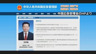 中国 応急管理相を「重大な規律・法律違反の疑い」で調査　事実上の失脚か　閣僚3人がすでに失脚「異例の事態」| TBS CROSS DIG with Bloomberg