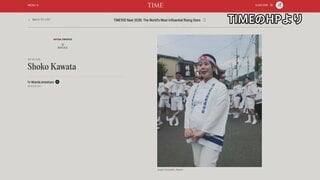 米タイム誌「次世代の100人」に京都・八幡市長を選出| TBS CROSS DIG with Bloomberg