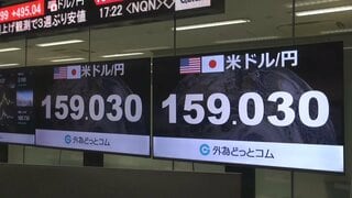 1ドル＝159円台に 円安進む　約3週間ぶり円安水準　レートチェック効果は帳消しに| TBS CROSS DIG with Bloomberg