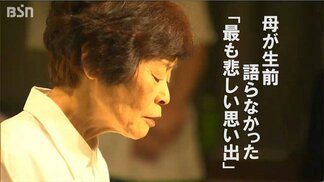 「最も悲しい思い出を書き出しました」空襲で逝った母の妹『ちづちゃん』 母が生前語らなかった記憶を朗読劇で伝える79歳 書家の誓い 新潟・村上市 | 新潟のニュース・天気|BSN NEWS|BSN新潟放送