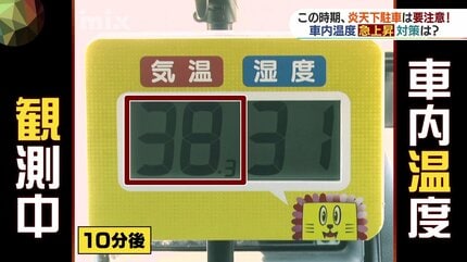 車内温度下げる最強のテクニックは「エアコン＋走行」？ 専門家に聞い