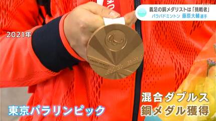 義足の銅メダリスト「あくまでただの挑戦者、一発逆転を」パラ