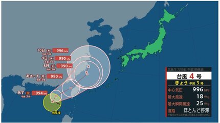 ダブル台風】台風4号（ダナス）発生 週明けは台湾海峡付近、8日には先