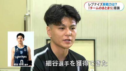 鹿児島レブナイズ新戦力出揃う 鮫島GM語る「見どころ」は | TBS NEWS