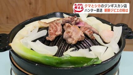 ヒグマ肉とエゾシカ肉も味わえるジンギスカン店が狸小路にオープン