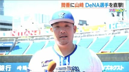 筒香嘉智選手「新潟でプレーできることを非常に楽しみに」 “新潟