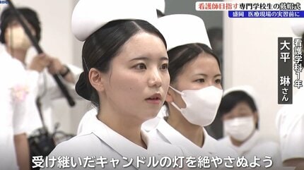 ともに学ぶ仲間と支えあいながら看護の道を歩んでいきます」盛岡の看護