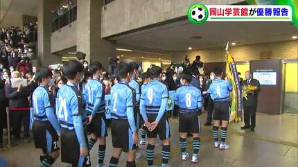 岡山学芸館・岡本温叶選手「岡山で生まれ育ち、岡山の地に優勝を持って